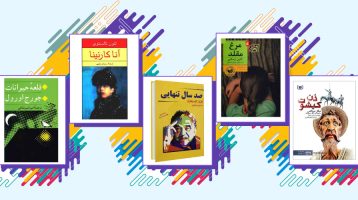 پنج رمان خارجی پرفروش بازار